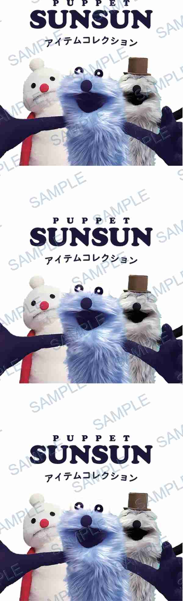 sunsun, puppets, snowman, monster, top hat Pen Wrap design P-18566