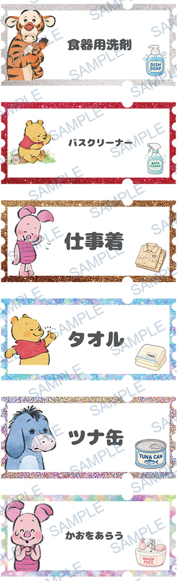 eeyore, winne the pooh, tigger, piglet, minnie mouse Pen Wrap design P-19142