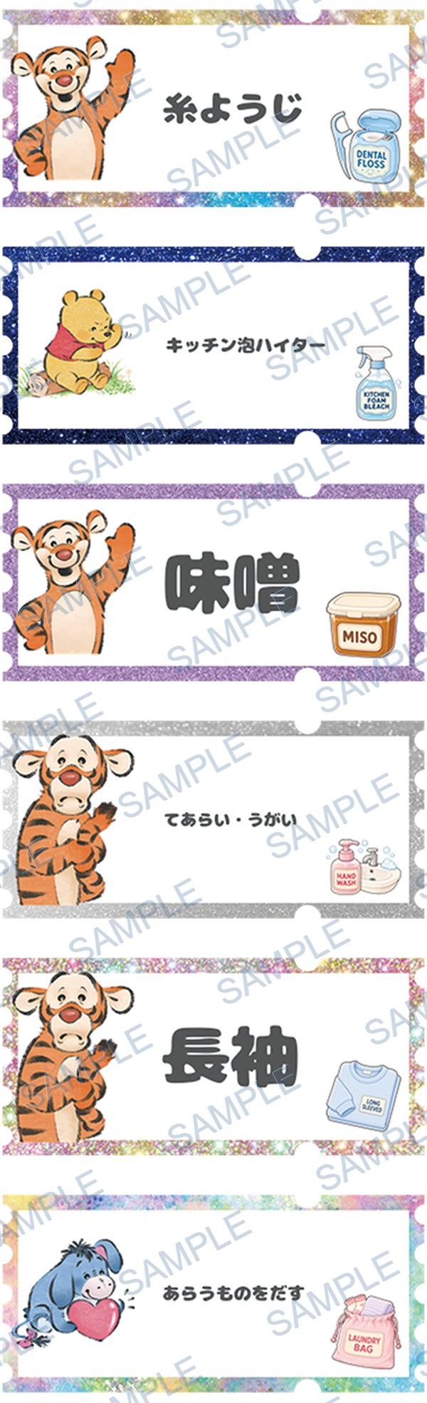 eeyore, winne the pooh, tigger, piglet, minnie mouse Pen Wrap design P-19149