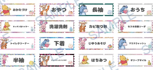eeyore, winne the pooh, tigger, piglet, minnie mouse Cup Wrap design W-16475