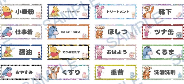 eeyore, winne the pooh, tigger, piglet, minnie mouse Cup Wrap design W-16477