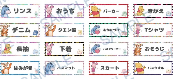 eeyore, winne the pooh, tigger, piglet, minnie mouse Cup Wrap design W-16479