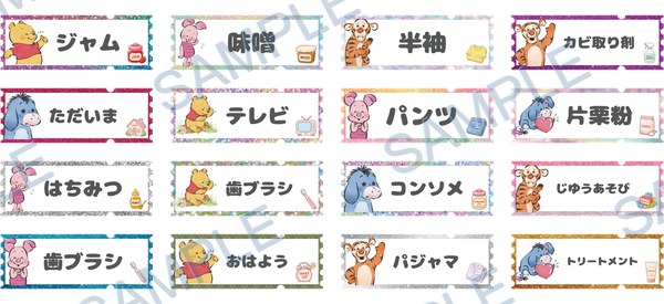 eeyore, winne the pooh, tigger, piglet, minnie mouse Cup Wrap design W-16481