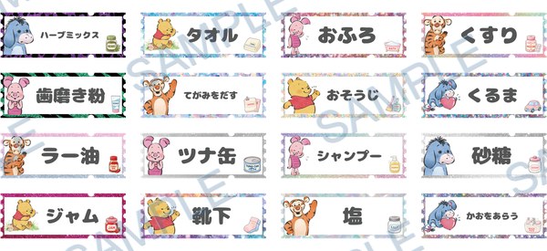 eeyore, winne the pooh, tigger, piglet, minnie mouse Cup Wrap design W-16482