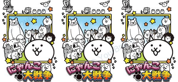 にゃんこ大戦争 Cup Wrap design W-17627
